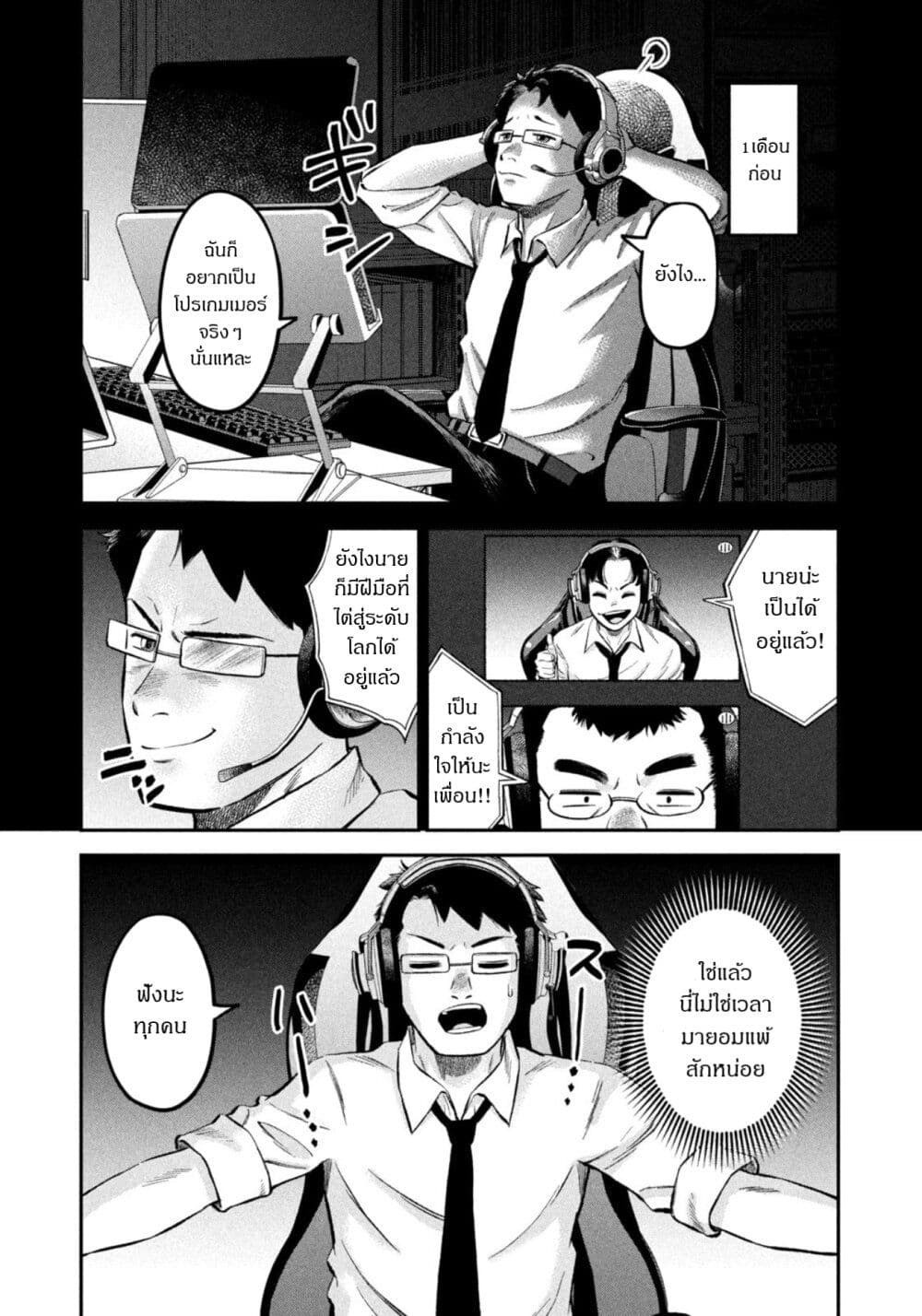 Matagi Gunner ตอนที่ 46 (11)